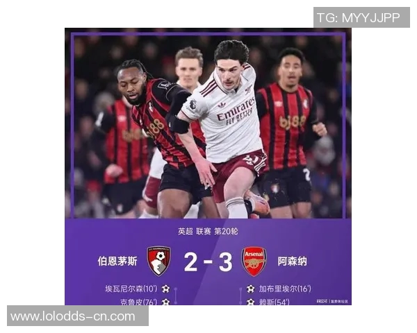 中超赛场惊现冷门尤文图斯力克阿森纳战术解析引发热议