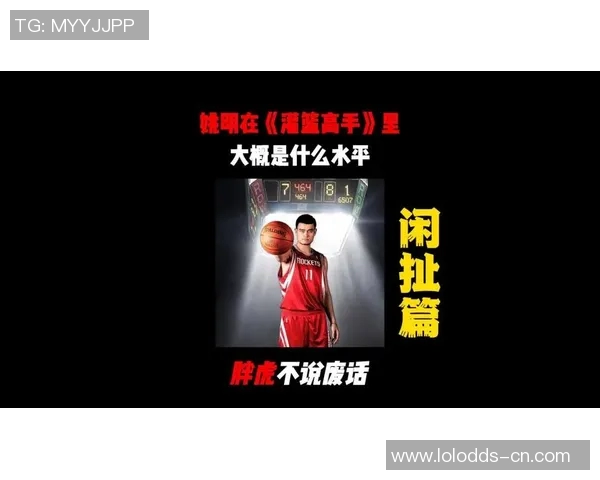 姚明翻译是篮球巨星的传奇故事与文化桥梁的完美结合