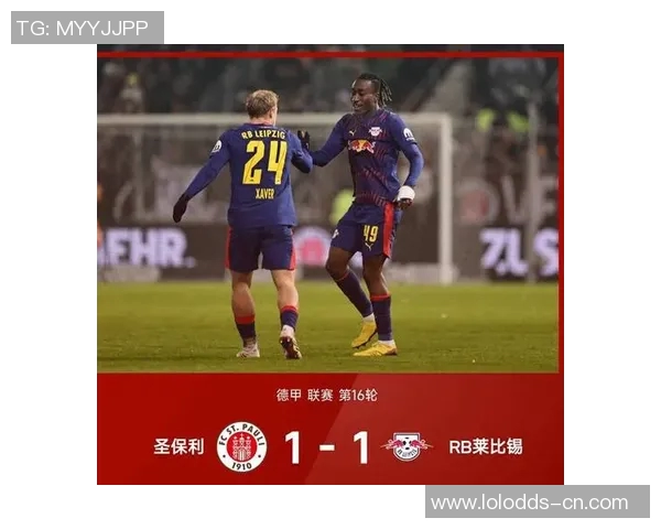 德甲热刺大胜莱比锡红牌事件引发全场热议赛后分析 德甲热刺大胜莱比锡红牌事件引发全场热议赛后分析